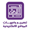 تصميم واجهات المواقع الالكترونية - Image 2