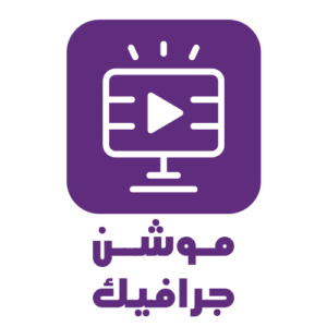 Motion Graphic
